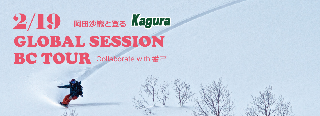 グローバルスキルアップキャンプ