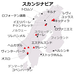 スカンジナビアマップ